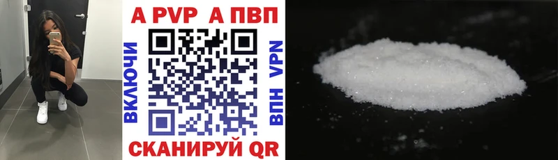 Купить где  Поворино  A-PVP крисы CK 