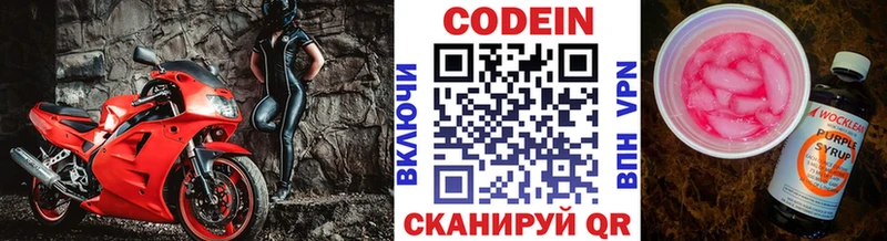 Купить где  Поворино  Кодеин напиток Lean (лин) 