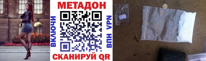 Купить где  Поворино  МЕТАДОН белоснежный 